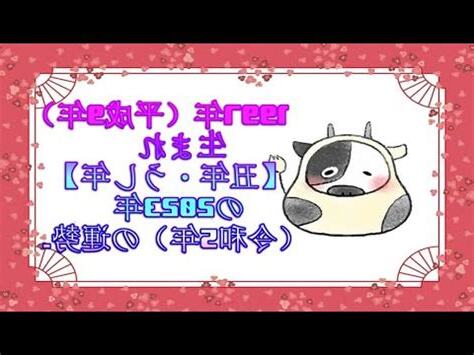 1997 丑年